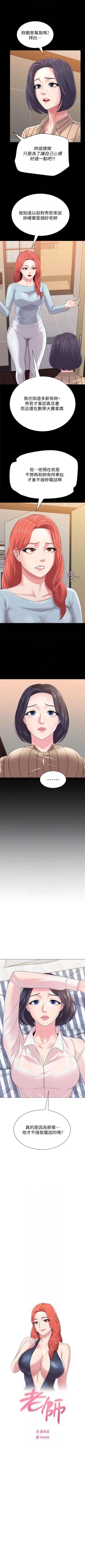 Page 201 of （周3）老师 1-40 中文翻译（更新中）