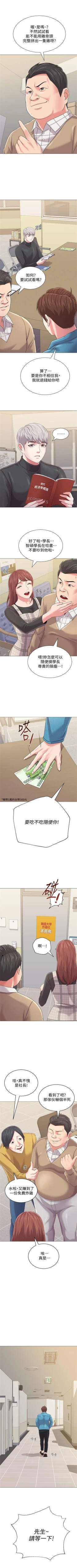 Page 213 of （周3）老师 1-40 中文翻译（更新中）