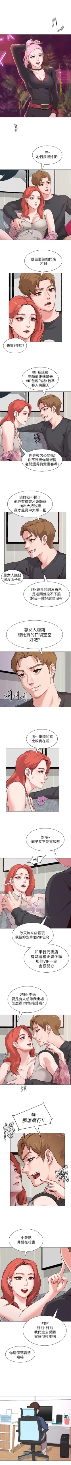 Page 22 of （周3）老师 1-40 中文翻译（更新中）