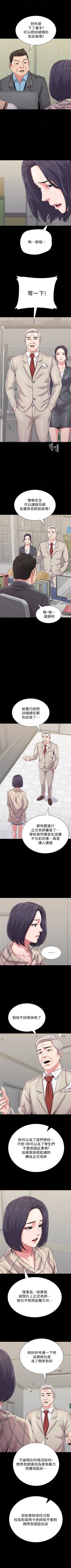 Page 238 of （周3）老师 1-40 中文翻译（更新中）