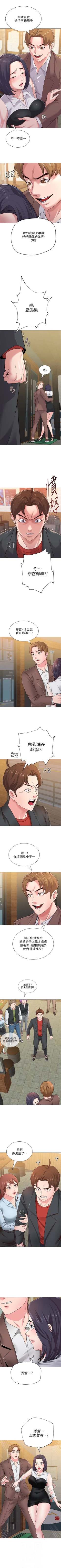 Page 248 of （周3）老师 1-40 中文翻译（更新中）