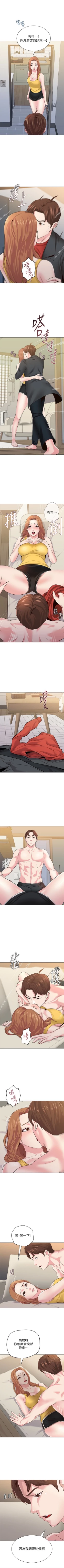 Page 256 of （周3）老师 1-40 中文翻译（更新中）