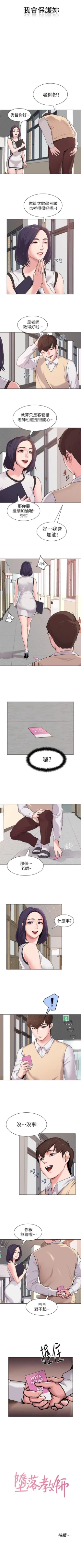 Page 25 of （周3）老师 1-40 中文翻译（更新中）