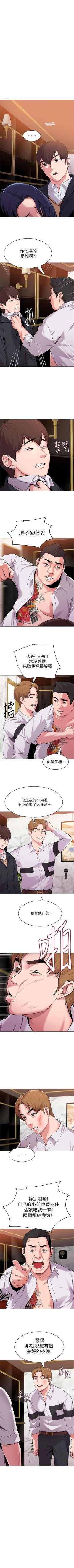 Page 51 of （周3）老师 1-40 中文翻译（更新中）