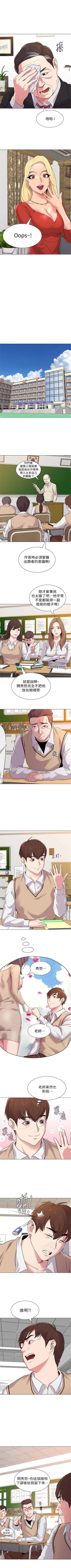 Page 75 of （周3）老师 1-40 中文翻译（更新中）