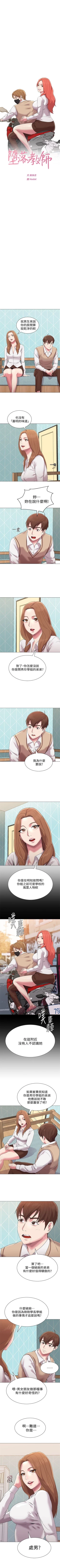 Page 87 of （周3）老师 1-40 中文翻译（更新中）