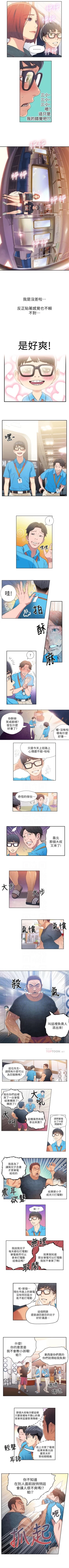 Page 13 of （周7）超导体鲁蛇（超级吸引力） 1-15 中文翻译（更新中）