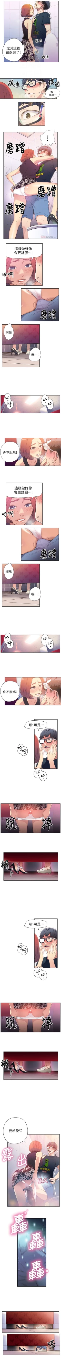 Page 24 of （周7）超导体鲁蛇（超级吸引力） 1-15 中文翻译（更新中）