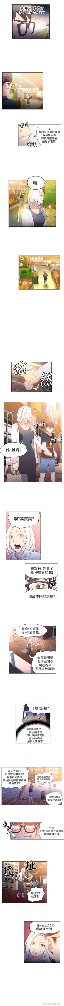 Page 46 of （周7）超导体鲁蛇（超级吸引力） 1-15 中文翻译（更新中）