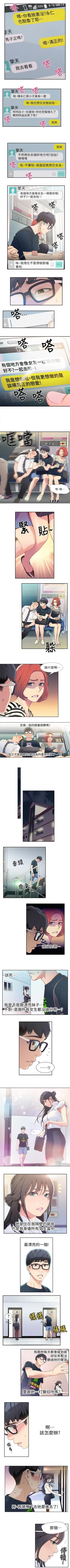 Page 4 of （周7）超导体鲁蛇（超级吸引力） 1-15 中文翻译（更新中）