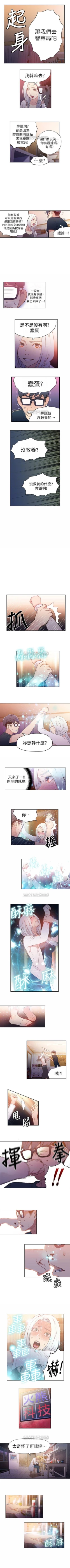 Page 51 of （周7）超导体鲁蛇（超级吸引力） 1-15 中文翻译（更新中）