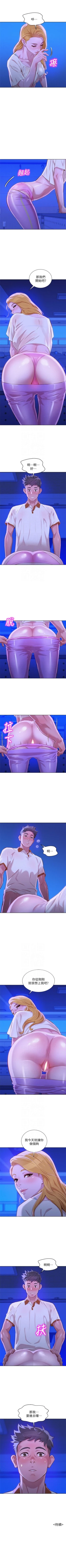 Page 338 of （周7）漂亮干姐姐  1-78 中文翻译 （更新中）