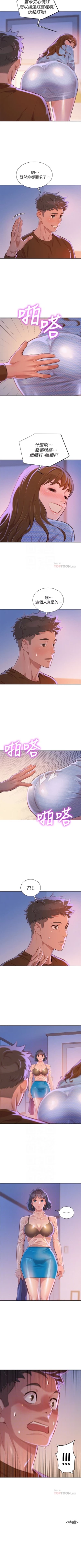 Page 373 of （周7）漂亮干姐姐  1-78 中文翻译 （更新中）