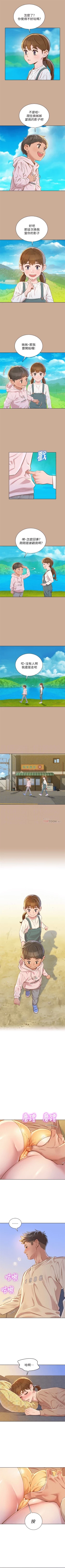 Page 402 of （周7）漂亮干姐姐  1-78 中文翻译 （更新中）