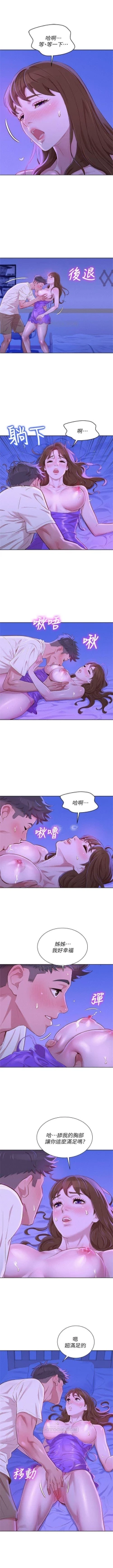 Page 423 of （周7）漂亮干姐姐  1-78 中文翻译 （更新中）