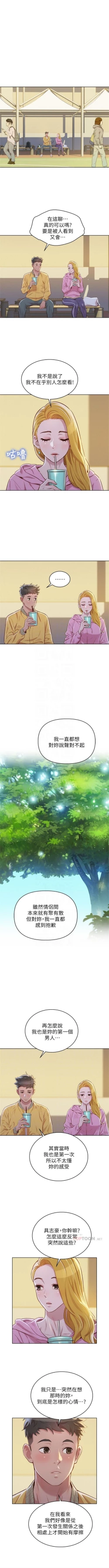 Page 440 of （周7）漂亮干姐姐  1-78 中文翻译 （更新中）