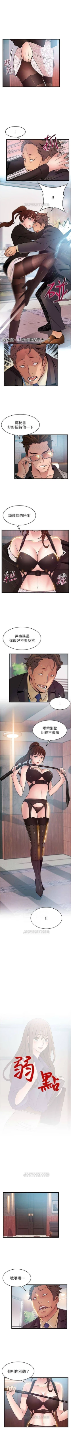 Page 370 of （周7）弱点 1-66 中文翻译（更新中）