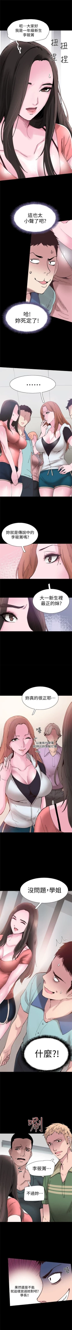 Page 17 of （周7）校园live秀 1-37 中文翻译（更新中）