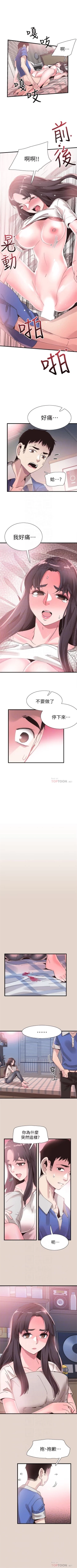 Page 227 of （周7）校园live秀 1-37 中文翻译（更新中）