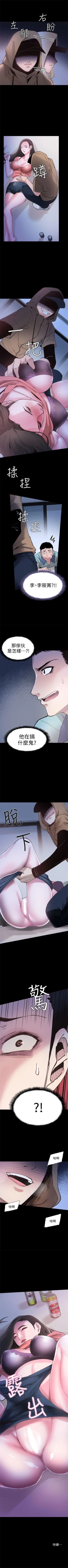 Page 22 of （周7）校园live秀 1-37 中文翻译（更新中）