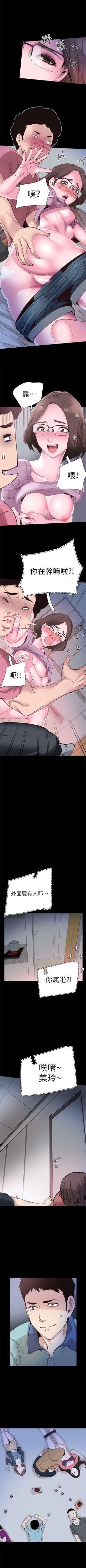 Page 27 of （周7）校园live秀 1-37 中文翻译（更新中）