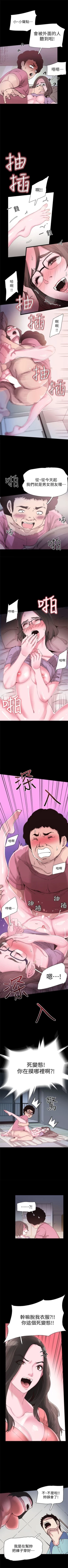 Page 35 of （周7）校园live秀 1-37 中文翻译（更新中）