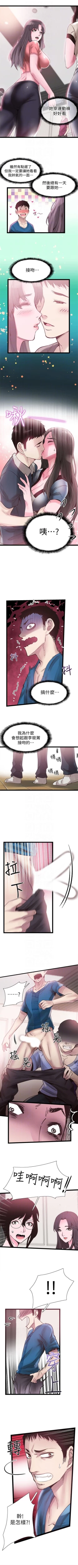 Page 75 of （周7）校园live秀 1-37 中文翻译（更新中）