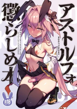 Page 1 of Astolfo Korashime Hon | Teasing Astolfo