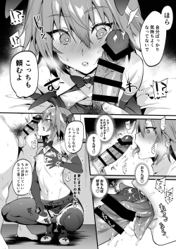 Page 11 of Astolfo Korashime Hon