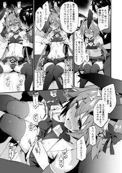 Page 8 of Astolfo Korashime Hon