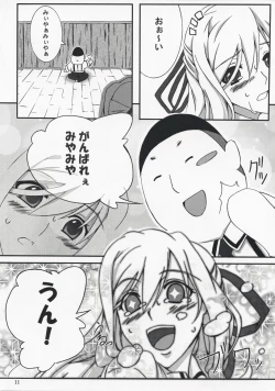 Page 10 of MIYA MIYA MODE