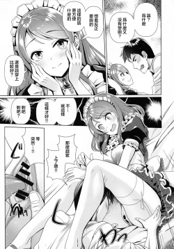 Page 11 of Maid Karen to Gohoushi Shiau Hon | 与女仆加莲的侍奉本