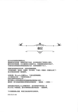 Page 37 of Maid Karen to Gohoushi Shiau Hon | 与女仆加莲的侍奉本