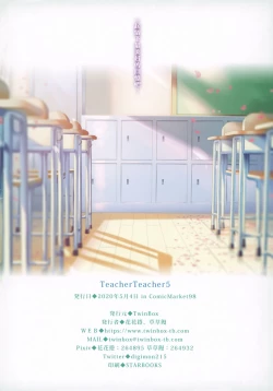 Page 18 of Teacher Teacher 5