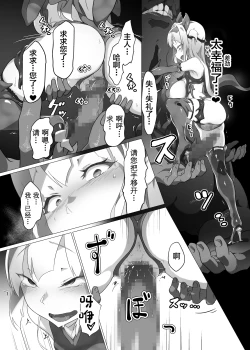 Page 31 of Kotohana 2