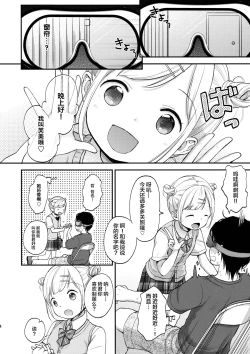 Page 4 of Dokkiri VR Taiken