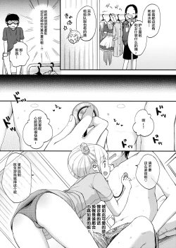 Page 5 of Dokkiri VR Taiken