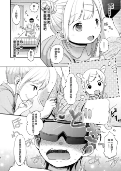 Page 6 of Dokkiri VR Taiken