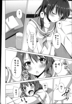 Page 4 of "Chotto Reinaa..." "Daijoubu Watashi ni Makasete"