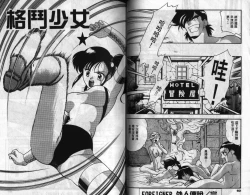 Page 33 of CHAIN LAID | 枷鎖