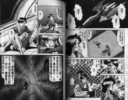 Page 42 of CHAIN LAID | 枷鎖