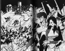 Page 54 of CHAIN LAID | 枷鎖