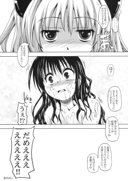 Page 30 of Mikan ga Mitsukaranai