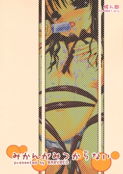 Page 34 of Mikan ga Mitsukaranai