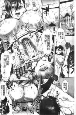 Page 108 of Oppai Karte