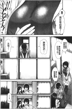 Page 117 of Oppai Karte