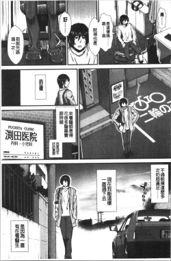 Page 121 of Oppai Karte