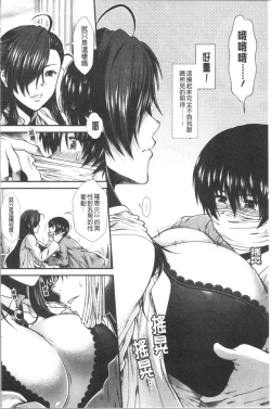 Page 12 of Oppai Karte