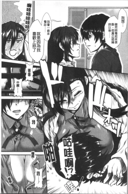 Page 163 of Oppai Karte