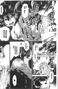 Page 168 of Oppai Karte